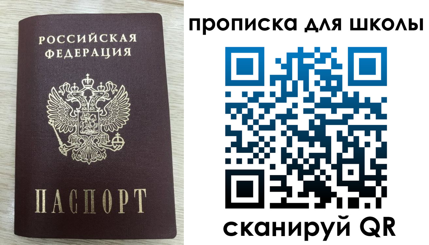 временная регистрация для всех в Южноуральске
