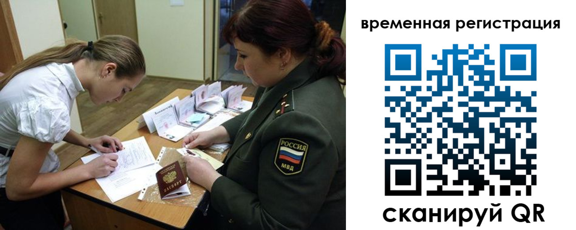 прописка гарантия в Южноуральске